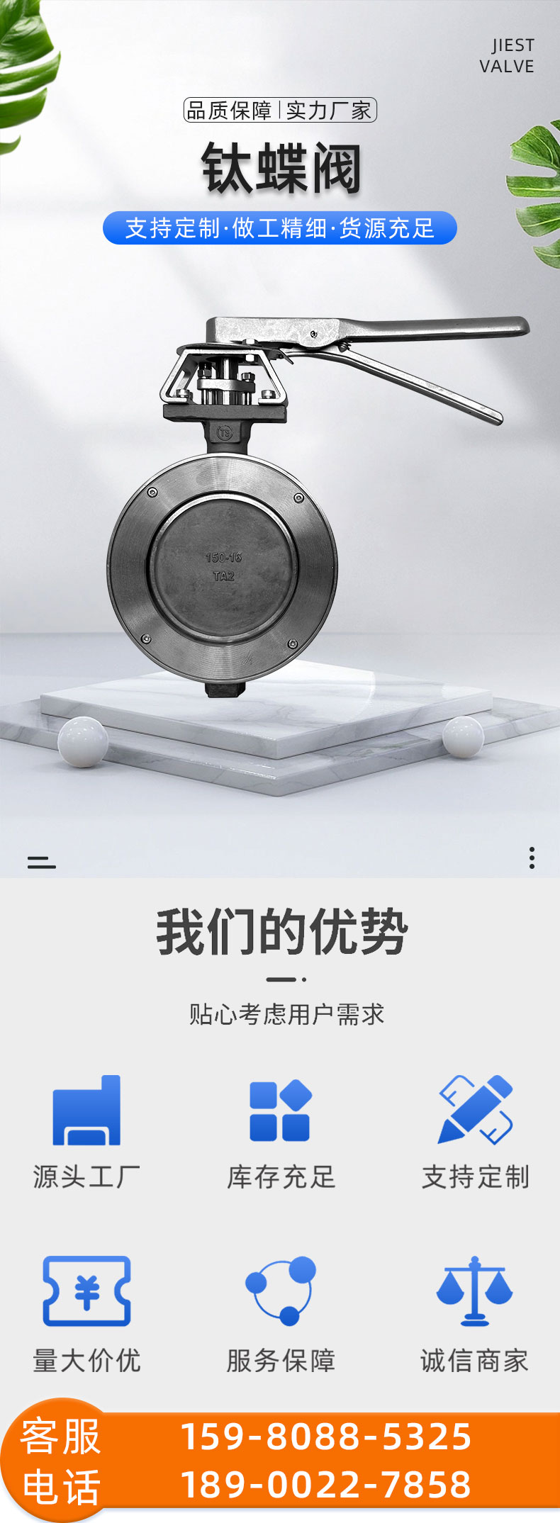 福建捷斯特閥門(mén)制造有限公司